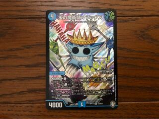 水の魔術師マジックス