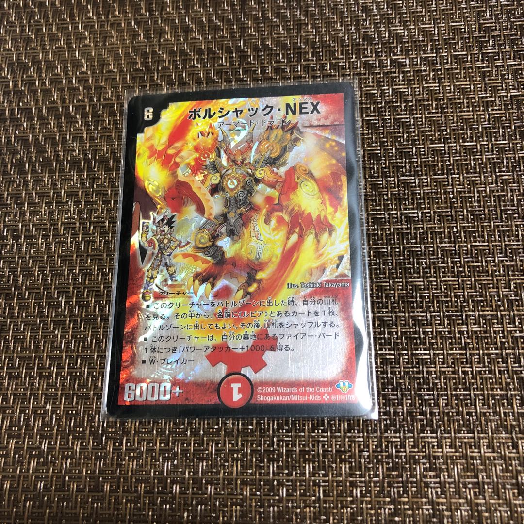 【最安値】ボルシャック・NEX シークレット