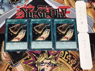 調和の宝札 ノーマル 3枚セット てら