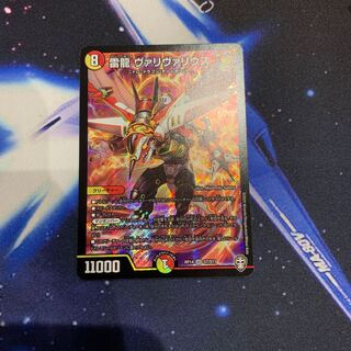 雷龍 ヴァリヴァリウス SR