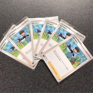 とりつかい　6枚