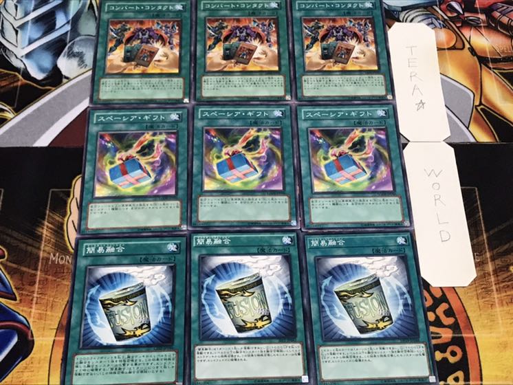 コンバート・コンタクト スペーシア・ギフト 簡易融合 ノーマル まとめ てら