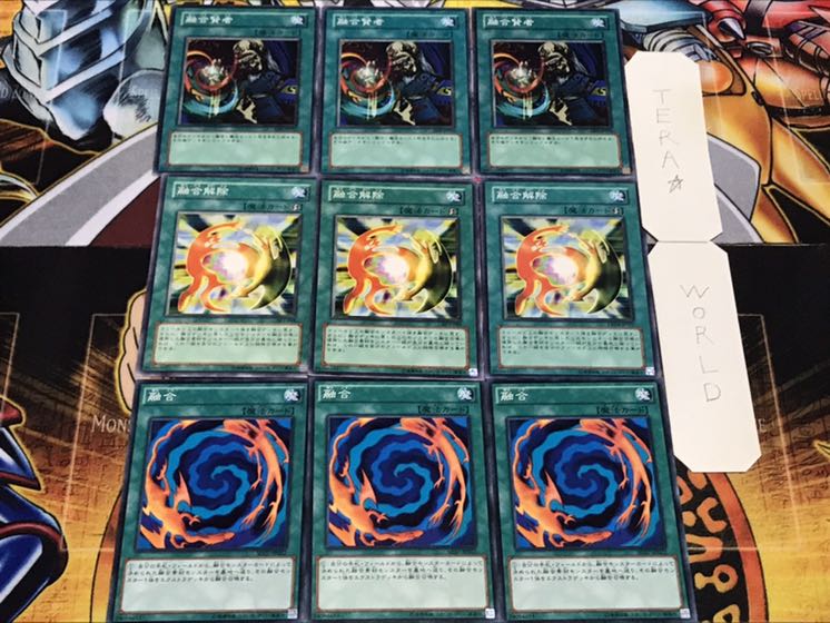 融合賢者 融合解除 融合 ノーマル まとめ てら