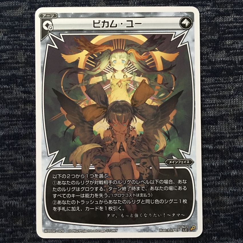 ピカム・ユー LC