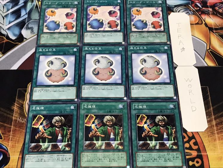 スケープ・ゴート 迷える仔羊 名推理 ノーマル まとめ てら