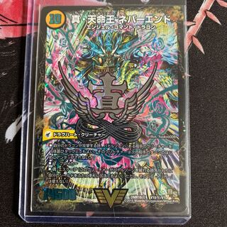 真聖教会 エンドレス・ヘブン｜真・天命王 ネバーエンド SE