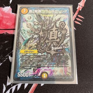 真・龍覇 ヘブンズロージア SE