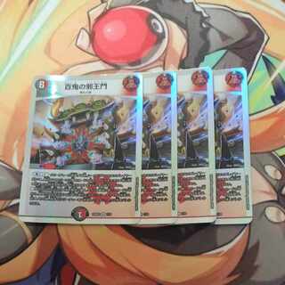 百鬼の邪王門　R 1/16