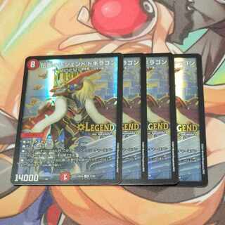 伝説のレジェンド ドギラゴン LEG 12/60