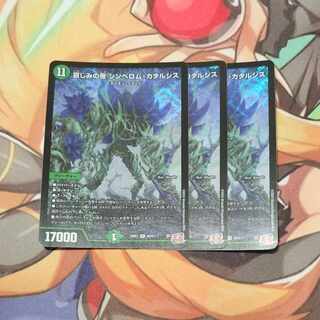 哀しみの夜 シンベロム・カタルシス SR S9/S11