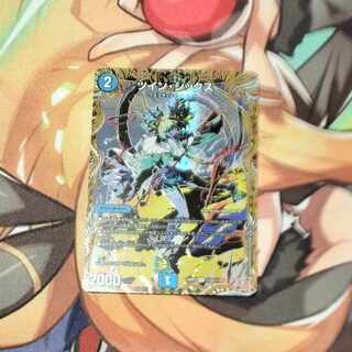 ツイン・シックス(シークレットレア仕様) SE (秘)22/(秘)24