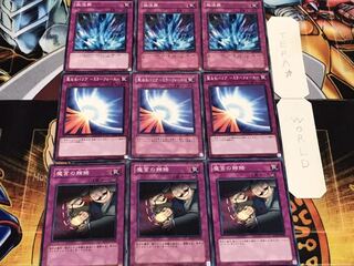 聖なるバリア-ミラーフォース- 激流葬 魔宮の賄賂 ノーマル まとめ てら