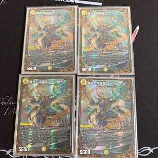 音感の精霊龍 エメラルーダ(ウルトラゴールデンカード仕様) 4枚