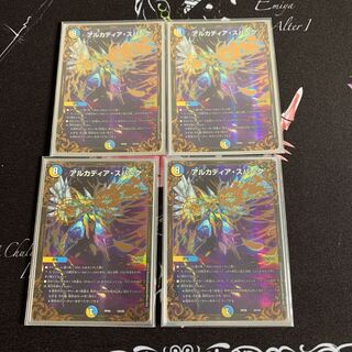Arcadia Spark (Ultra Golden Card Specs) 4 cards