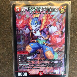 U・S・A・CAPTEEEN