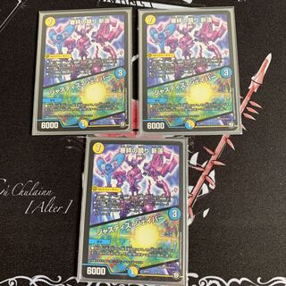 審絆の鎮まり 新蓮｜ジャスティス・シェイパー 3枚