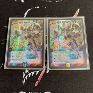 聖霊王アルファリオン 2枚