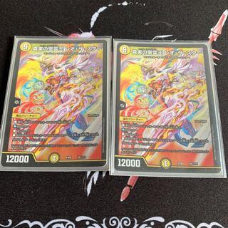 真実の聖霊王 レオ・ザ・スター