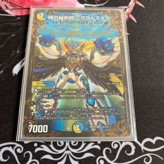 時の秘術師 ミラクルスター(ウルトラゴールデンカード仕様)