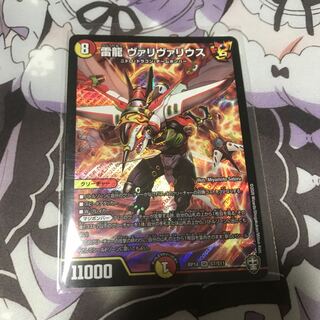 雷龍 ヴァリヴァリウス SR