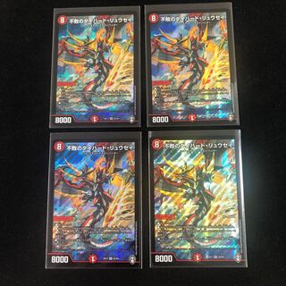 不敗のダイハード・リュウセイ　４枚