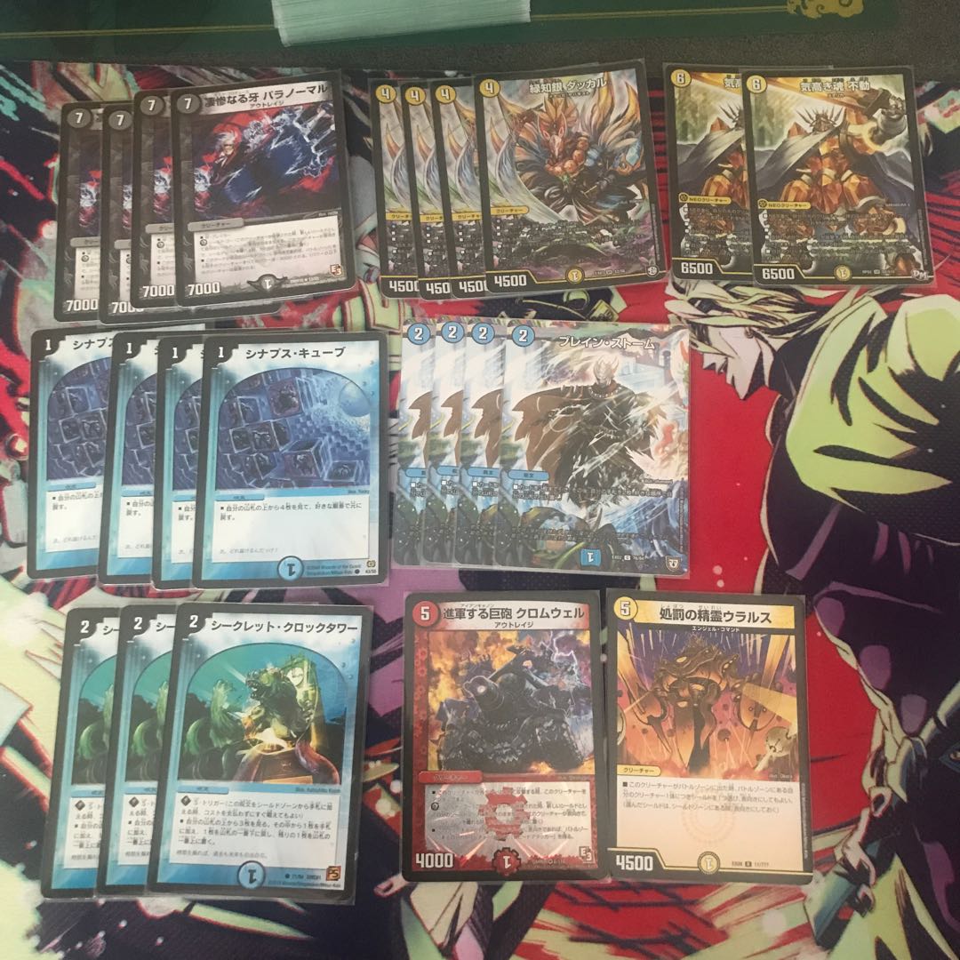 ダッカルパラノーマル　パーツ売り