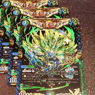 069438様専用キングマニフェスト3枚