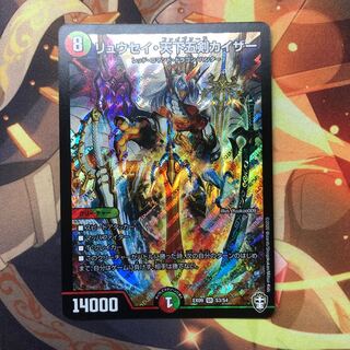 リュウセイ・天下五剣カイザー