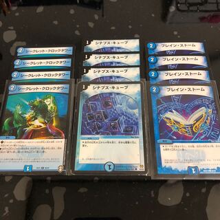 シナプス・キューブ セット