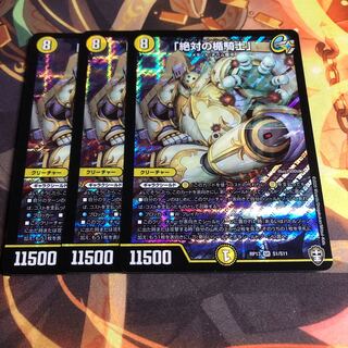 「絶対の楯騎士」