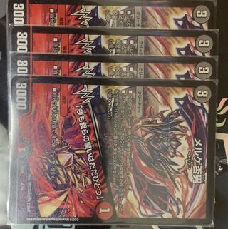 メルゲ否男｜「今も我らの願いはただひとつ」