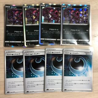 フーパ　ハイド悪エネルギー