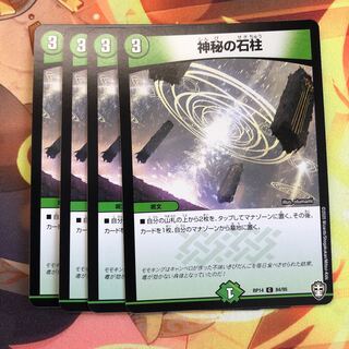 神秘の石柱