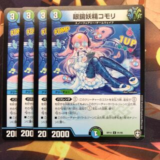 眼鏡妖精コモリ