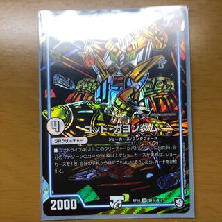 ゴッド・ガヨンダム