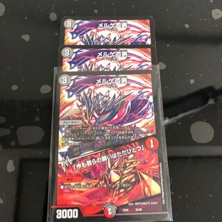 メルゲ否男｜「今も我らの願いはただひとつ」