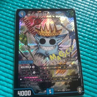 水の魔術師マジックス