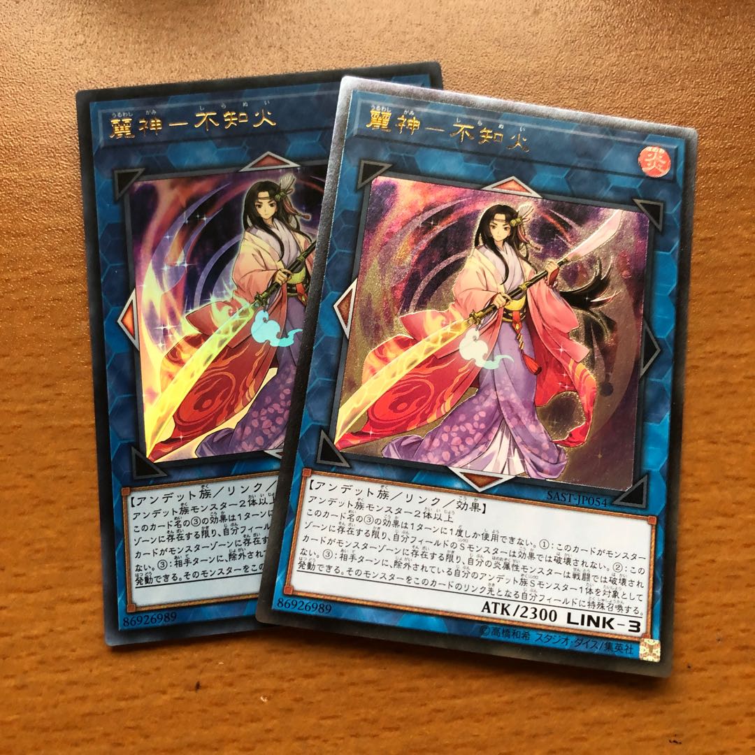 麗神-不知火 UL、UR