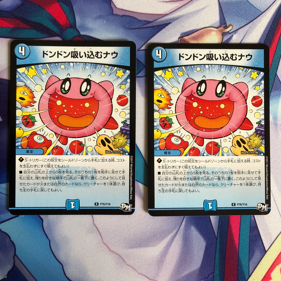 ドンドン吸い込むナウ プロモ