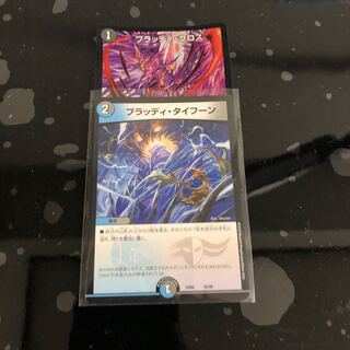 ブラッディ・クロス ブラッディ・タイフーン