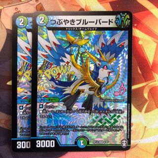 つぶやきブルーバード