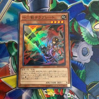 十二獣サラブレード SR