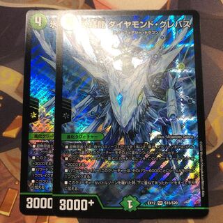 氷結龍 ダイヤモンド・クレバス