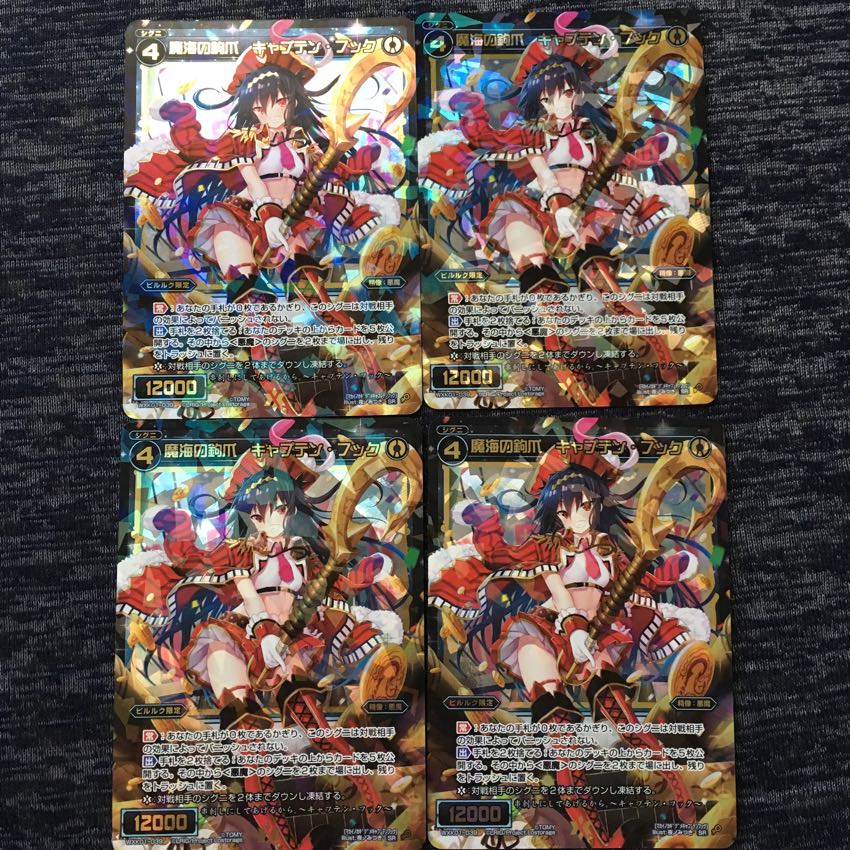 魔界の鉤爪 キャプテン・フック SR 4枚