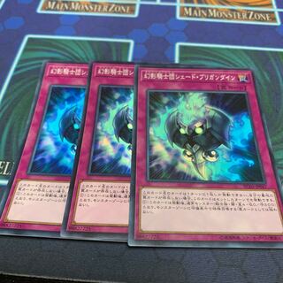 幻影騎士団シェード・ブリガンダイン