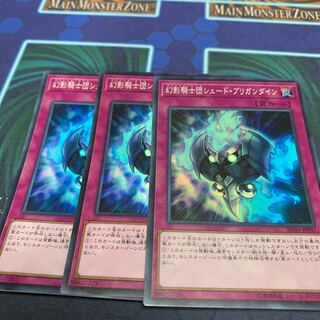 幻影騎士団シェード・ブリガンダイン