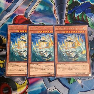 虚の王 ウートガルザ R