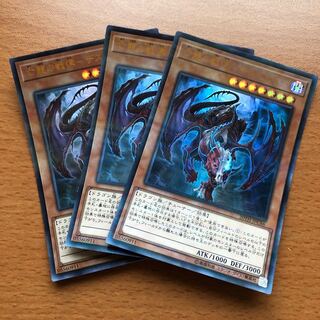 亡龍の戦慄-デストルドー P-UR 3枚