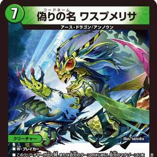 [4 CDs] Jilt's Name Wasp Melisa [DM23EX3 8/74].