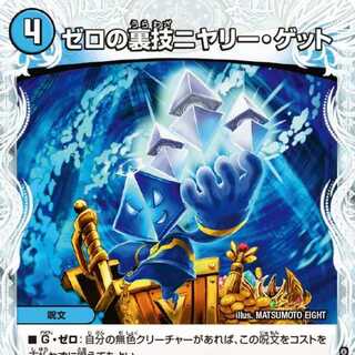 [4-pc. set] Zero backstage niyari get [DM23EX3 T17/T20].